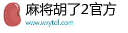 冰球突破官網(wǎng)·(中國(guó))官方網(wǎng)站-IOS/安卓通用版/手機(jī)APP